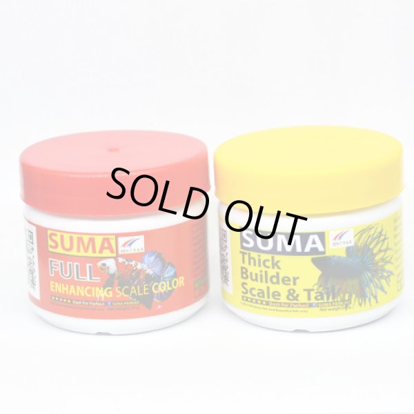 画像3: suma　FULL ENHANCING SCALE COLOR ショーベタの色揚 (3)